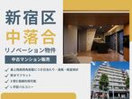第55回リフォーム博のメイン画像