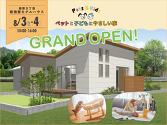 GRAND OPEN！高津５丁目モニターハウス＜益田店＞のメイン画像