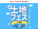 アイパーク福岡（複合型住宅展示場）　世界にひとつだけの歯固めワークショップ　来場予約のメイン画像