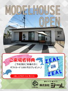 壬生モデルハウス随時受付中！のメイン画像