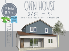 【OPENHOUSE】家族でシェアするクローゼットとワークススペース　家族時間を育む家のメイン画像
