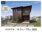 長岡展示場　「平屋」の家づくり相談会のメイン画像