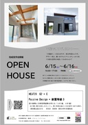 平屋ですけど...なにか？　～　完成見学会のお知らせのメイン画像