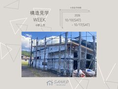 郡上市　構造見学会のメイン画像