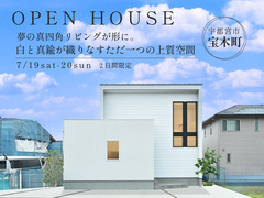 夢の真四角リビングが形に。白と真鍮が織りなすただ一つの上質空間 / 宇都宮市宝木町のメイン画像