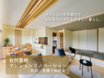 【無料】家づくり相談会　毎週土日開催のメイン画像