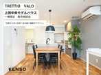 上田市で憧れの家を持ちたい人のための新築・リノベーション無料相談会のメイン画像