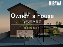 お客様の家内覧会　岡山市北区川入のメイン画像