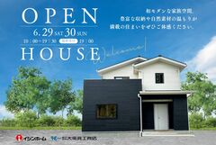 【東海村船場】6/29(土)30(日)完成見学会のメイン画像