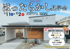 柳新屋inほったらかし見学会♬家事も片付けも楽して子どもとの時間を楽しむ家🏠のメイン画像