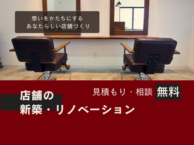 リフォーム相談会のメイン画像