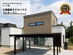 エルムエコタウンpart8　モデルハウスプレオープン！のメイン画像