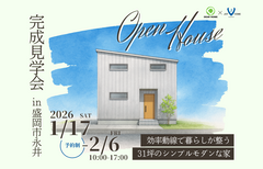 暮らしが整う31坪のシンプルモダンな家【盛岡市永井】のメイン画像