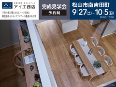松前展示場<松山市南吉田町>子供の遊び場にもなるハーフ収納と解放感あるスキップフロア―の書斎がある家のメイン画像