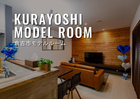 【倉吉市】モデルルーム｜あなたらしさを生み出すDIYアイディアを体感のメイン画像