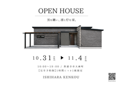 【善通寺市・平屋住宅】住まいの完成見学会のメイン画像