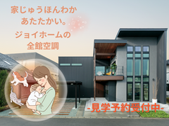 【見学予約受付中】全館空調のモデルハウスのメイン画像