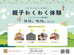 オーナー様邸見学会を開催します！　in七ヶ浜町【クレバリーホーム仙台南店】のメイン画像