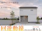 ☆NEW【富山市太田】暮らしの流れが、美しく整う家。のメイン画像