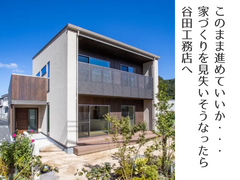 住まいのセカンドオピニオン制度始まるのメイン画像