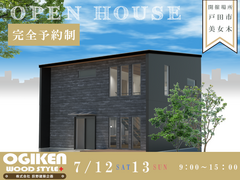 【戸田市】デザイン性と機能性を兼ね備えたお家！【完成見学会 】のメイン画像