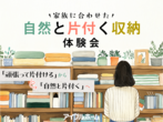 断熱性能リフォーム相談会！ 【LIXILまるごと断熱リフォームも対応】のメイン画像
