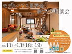 ＜8月3日～11日完成見学会＞読書好きな家族のお家のメイン画像