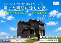 【武蔵村山】不安解消！見学で納得の住まい作り ～OB邸体感ツアー～のメイン画像