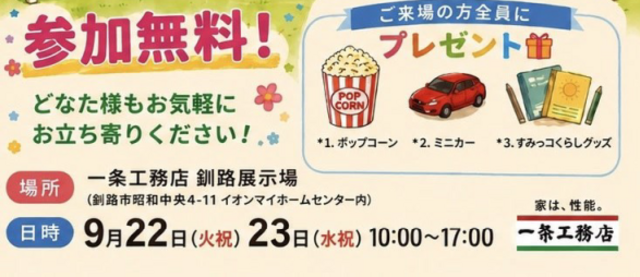 【参加無料&予約不要】秋のこども縁日開催！！のメイン画像