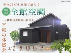 人気No.1！全館空調で暮らす幸せを実感しよう！のメイン画像