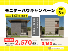 🎊【 8月限定 Cleversモニターキャンペーン 】🎊のメイン画像