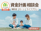 【児湯郡高鍋町上江】SW構造見学会のメイン画像