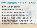 このような方にオススメの相談会です