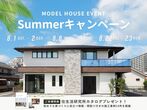【稲沢店】クレバリーホーム公式サイトWEBご相談予約のメイン画像