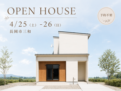 【予約不要】シンプルで明るいインテリアと、暮らしやすさを追求した半平屋のメイン画像