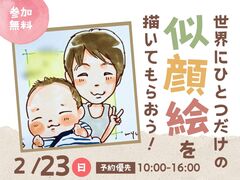アイパーク苫小牧（複合型住宅展示場）　世界にひとつだけの似顔絵を描いてもらおう！のメイン画像