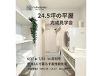 【足利市】売却型モデルハウス・限定1棟・販売中！のメイン画像