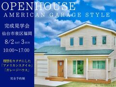 完成見学会in仙台市泉区　アメリカンガレージハウスのメイン画像