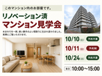 【一番大切なお金の話】住宅ローン相談会のメイン画像