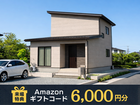 【ニコニコ住宅益田店】乙吉町｜グランドオープンのメイン画像