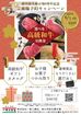 【掛川弥生展示場】６周年記念ご来場予約キャンペーン！高級和牛ギフトプレゼント♪のメイン画像