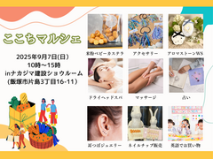 飯塚市マルシェ：ここちマルシェ開催のメイン画像