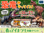 岡山RSK展示場　土地フェス2022のメイン画像