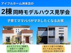 20坪台で叶える平屋相談会のメイン画像