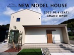 27坪 2LDK『ミッドテリア』のある欲張り平屋 国富展示場　来場予約▶国富町木脇のメイン画像