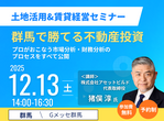 石川県野々市市扇が丘　ガレージ一体型賃貸　完成見学会のメイン画像