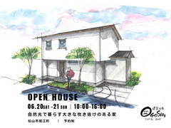 ★松山市見学会★自然光で暮らす大きな吹き抜けのある家のメイン画像