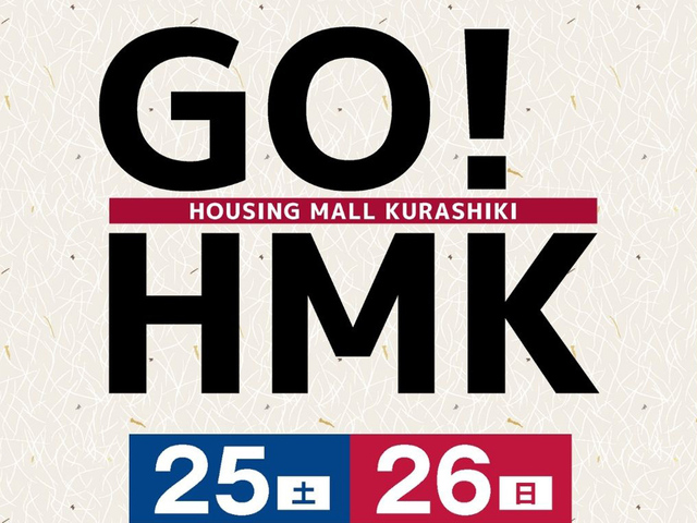 『GO! HMK EVENT INFORMATION』のメイン画像