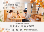 【高松市牟礼町】モデルハウス「瀬戸の舎mirai」のメイン画像