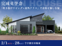 【大好評】「吹き抜けリビング×屋外テラス」で余裕を愉しむ家のメイン画像